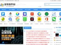 Win7系统之家