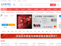 网隆招聘