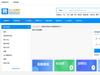 仙居招聘网
