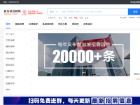 新加坡招聘网