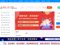 新世纪人才网