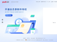yeah.net网易免费邮