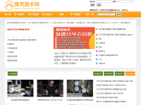 椰壳鼓手网