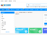 睢宁人才网