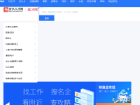 沂水人才网