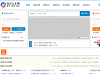 宜兴人才网