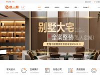 装一网