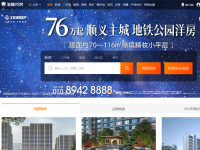 诸葛找房网