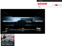 自主汽车网