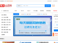 镇江人才网