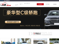 哈尔滨昊鑫汽车租赁