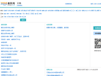 无锡兼职网