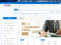 新会人才网