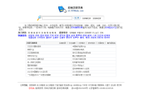在线新华字典
