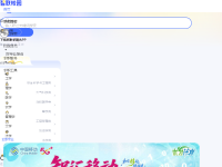 智联校园招聘