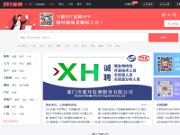 97厦门人才网