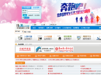 海峡人才网厦门分部