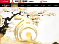《新大话西游2》官方网站