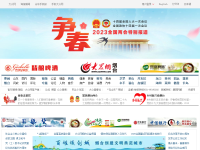 烟台大众网