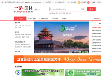 一览园林英才网