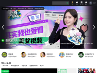 爱奇艺娱乐
