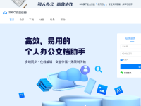 360云盘