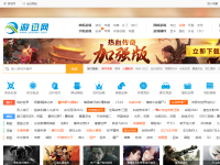 游迅网
