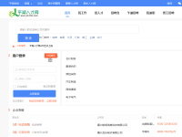 平湖人才网