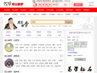 1518周公解梦