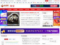 金投珠宝网