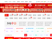 中公浙江人事考试网