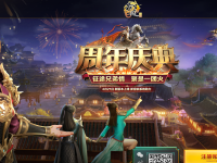 《征途》官方网站