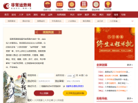 非常算命网周易算命频道